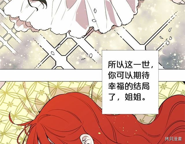 Lady to Queen-胜者为后[拷贝漫画]韩漫全集-第01话无删减无遮挡章节图片 