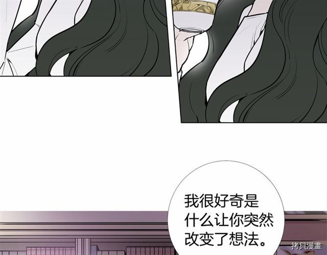 Lady to Queen-胜者为后[拷贝漫画]韩漫全集-第01话无删减无遮挡章节图片 