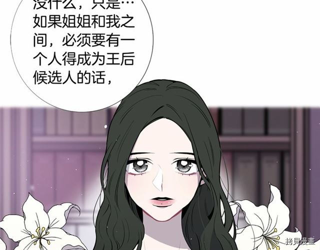 Lady to Queen-胜者为后[拷贝漫画]韩漫全集-第01话无删减无遮挡章节图片 