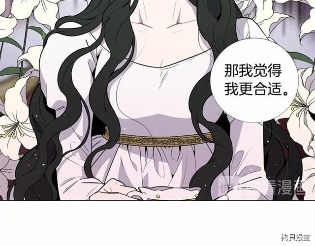 Lady to Queen-胜者为后[拷贝漫画]韩漫全集-第01话无删减无遮挡章节图片 