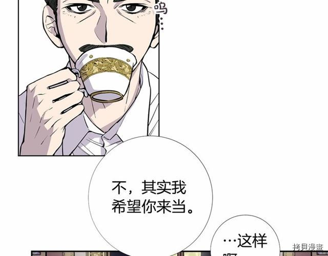 Lady to Queen-胜者为后[拷贝漫画]韩漫全集-第01话无删减无遮挡章节图片 