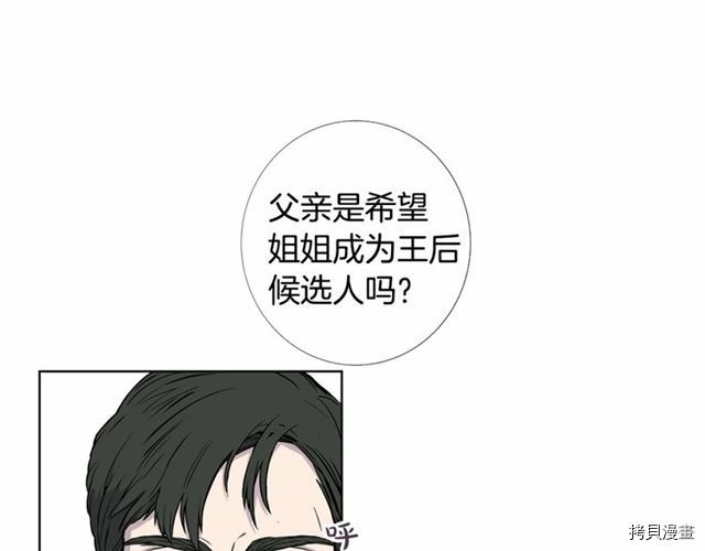 Lady to Queen-胜者为后[拷贝漫画]韩漫全集-第01话无删减无遮挡章节图片 