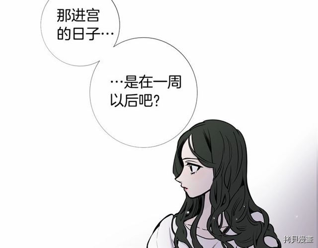 Lady to Queen-胜者为后[拷贝漫画]韩漫全集-第01话无删减无遮挡章节图片 