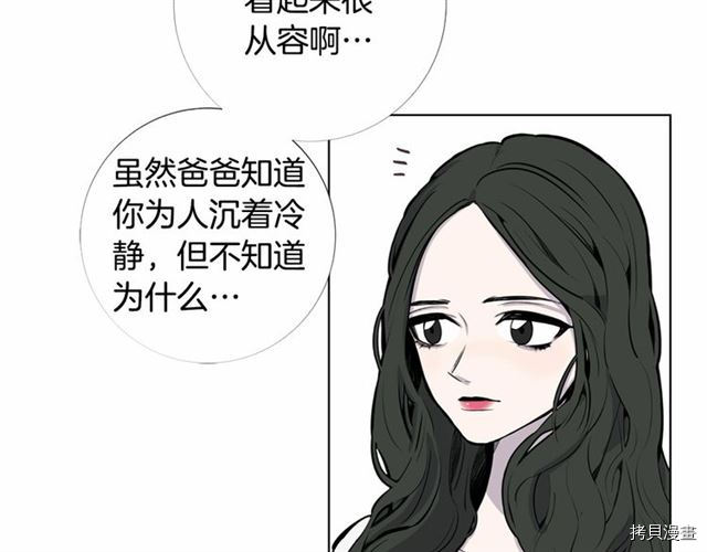 Lady to Queen-胜者为后[拷贝漫画]韩漫全集-第01话无删减无遮挡章节图片 