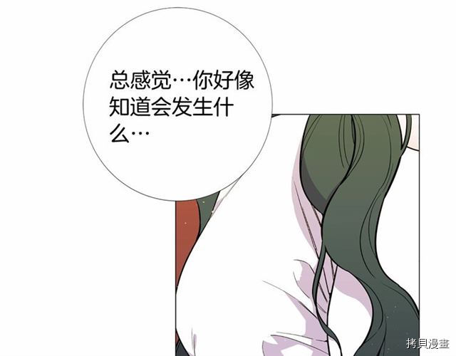 Lady to Queen-胜者为后[拷贝漫画]韩漫全集-第01话无删减无遮挡章节图片 