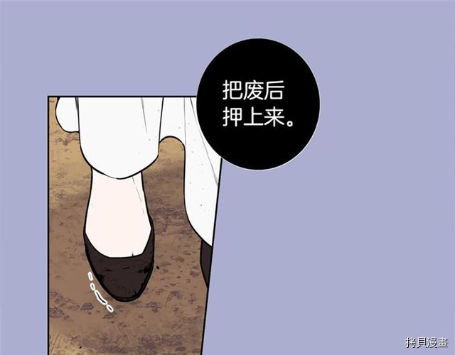 Lady to Queen-胜者为后[拷贝漫画]韩漫全集-第01话无删减无遮挡章节图片 