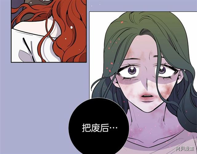 Lady to Queen-胜者为后[拷贝漫画]韩漫全集-第01话无删减无遮挡章节图片 