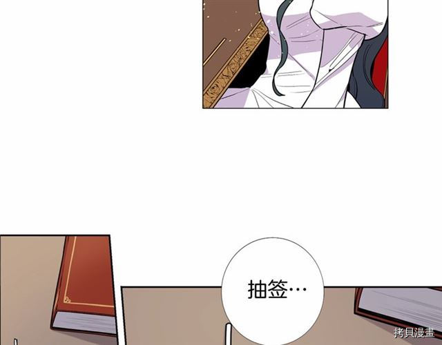 Lady to Queen-胜者为后[拷贝漫画]韩漫全集-第01话无删减无遮挡章节图片 