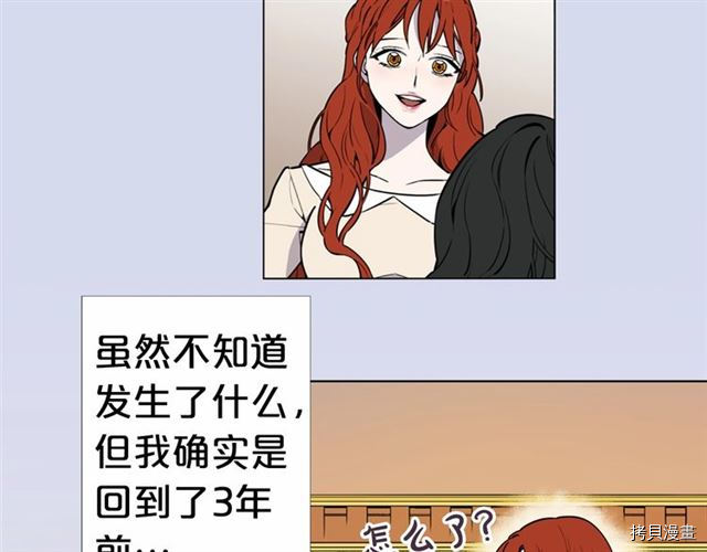 Lady to Queen-胜者为后[拷贝漫画]韩漫全集-第01话无删减无遮挡章节图片 