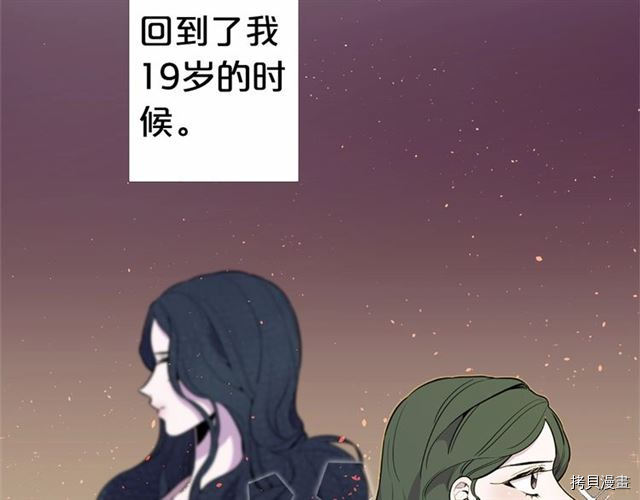 Lady to Queen-胜者为后[拷贝漫画]韩漫全集-第01话无删减无遮挡章节图片 