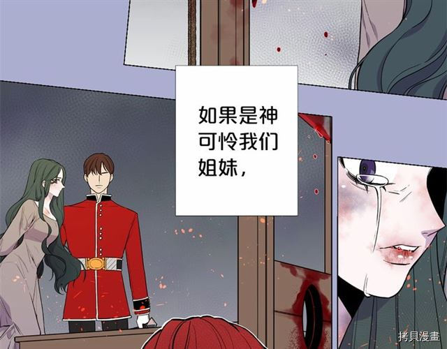 Lady to Queen-胜者为后[拷贝漫画]韩漫全集-第01话无删减无遮挡章节图片 