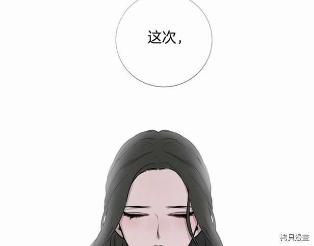 Lady to Queen-胜者为后[拷贝漫画]韩漫全集-第01话无删减无遮挡章节图片 