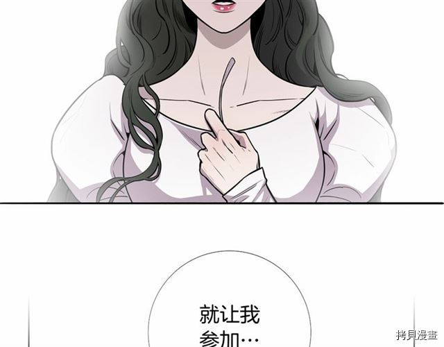 Lady to Queen-胜者为后[拷贝漫画]韩漫全集-第01话无删减无遮挡章节图片 