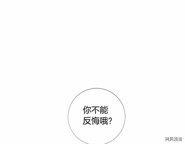 Lady to Queen-胜者为后[拷贝漫画]韩漫全集-第01话无删减无遮挡章节图片 