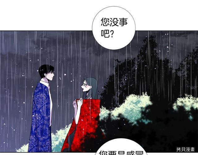 Lady to Queen-胜者为后[拷贝漫画]韩漫全集-第19话无删减无遮挡章节图片 