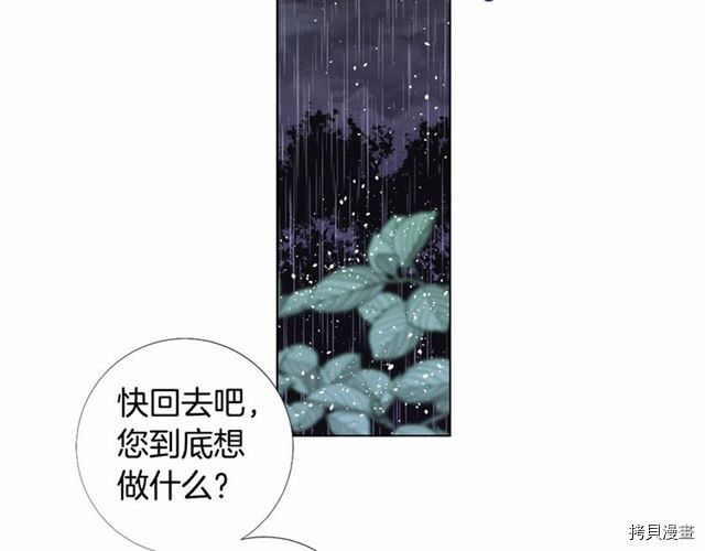 Lady to Queen-胜者为后[拷贝漫画]韩漫全集-第19话无删减无遮挡章节图片 