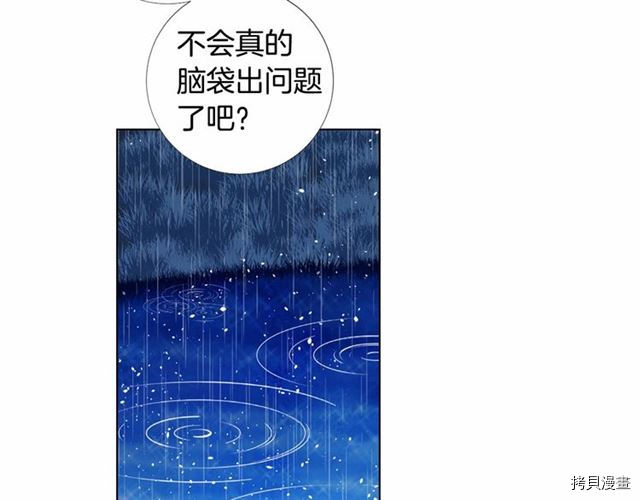 Lady to Queen-胜者为后[拷贝漫画]韩漫全集-第19话无删减无遮挡章节图片 