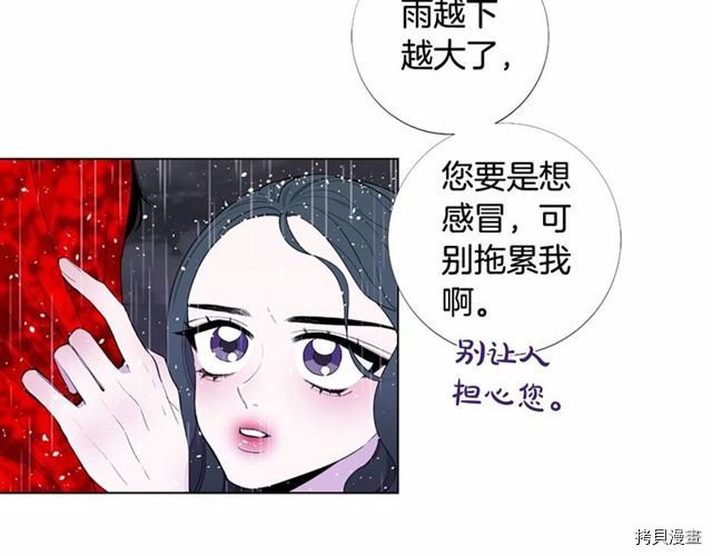 Lady to Queen-胜者为后[拷贝漫画]韩漫全集-第19话无删减无遮挡章节图片 