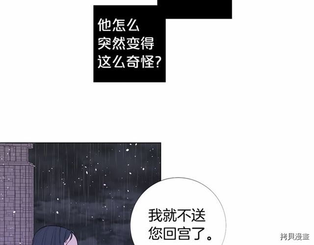 Lady to Queen-胜者为后[拷贝漫画]韩漫全集-第19话无删减无遮挡章节图片 