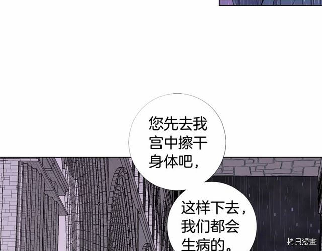 Lady to Queen-胜者为后[拷贝漫画]韩漫全集-第19话无删减无遮挡章节图片 