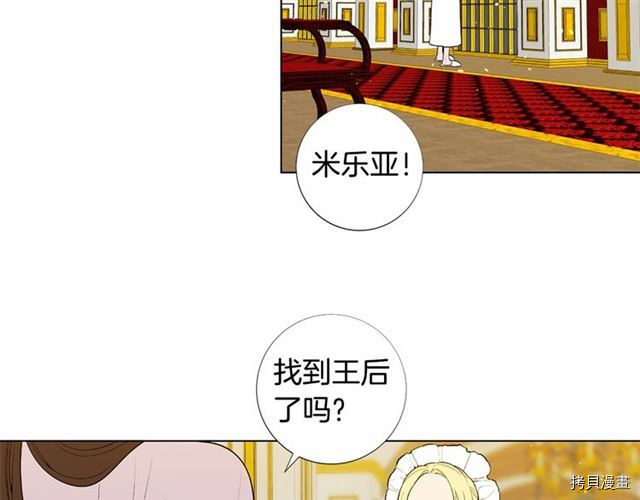 Lady to Queen-胜者为后[拷贝漫画]韩漫全集-第19话无删减无遮挡章节图片 