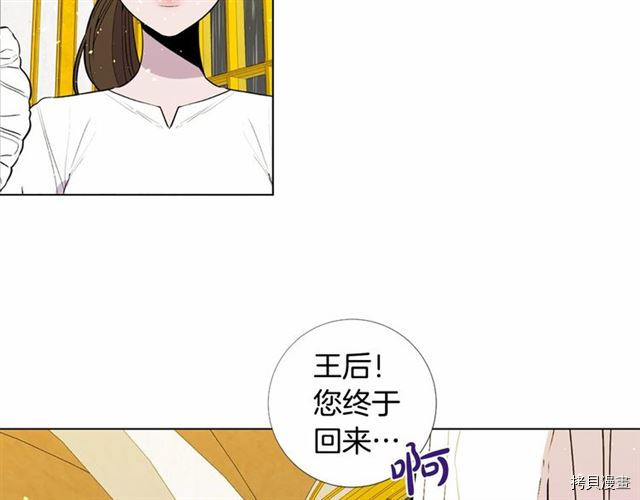 Lady to Queen-胜者为后[拷贝漫画]韩漫全集-第19话无删减无遮挡章节图片 