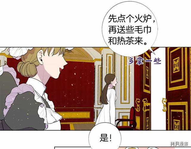 Lady to Queen-胜者为后[拷贝漫画]韩漫全集-第19话无删减无遮挡章节图片 