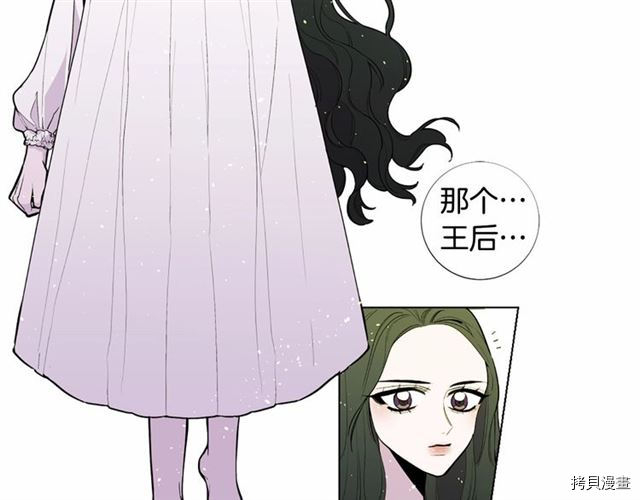 Lady to Queen-胜者为后[拷贝漫画]韩漫全集-第19话无删减无遮挡章节图片 