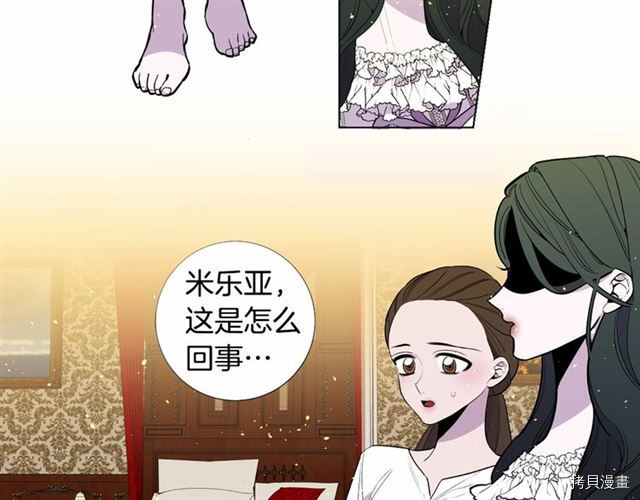 Lady to Queen-胜者为后[拷贝漫画]韩漫全集-第19话无删减无遮挡章节图片 