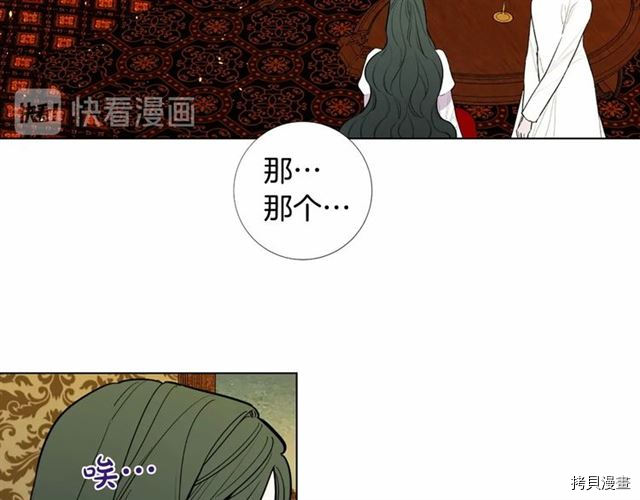 Lady to Queen-胜者为后[拷贝漫画]韩漫全集-第19话无删减无遮挡章节图片 