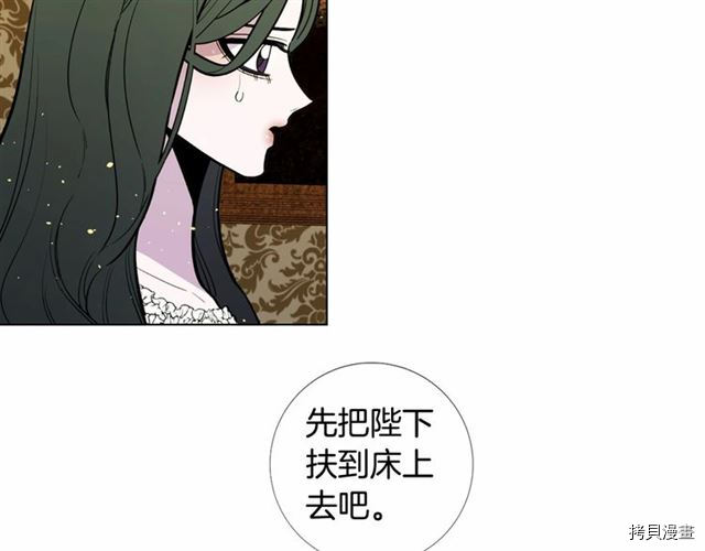 Lady to Queen-胜者为后[拷贝漫画]韩漫全集-第19话无删减无遮挡章节图片 