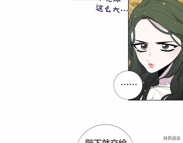 Lady to Queen-胜者为后[拷贝漫画]韩漫全集-第19话无删减无遮挡章节图片 