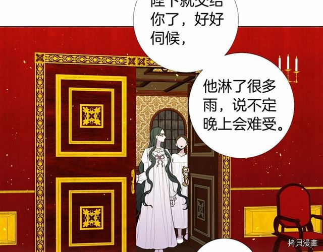 Lady to Queen-胜者为后[拷贝漫画]韩漫全集-第19话无删减无遮挡章节图片 