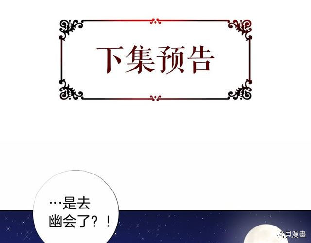 Lady to Queen-胜者为后[拷贝漫画]韩漫全集-第19话无删减无遮挡章节图片 