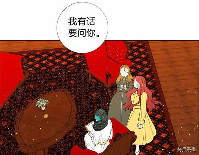 Lady to Queen-胜者为后[拷贝漫画]韩漫全集-第19话无删减无遮挡章节图片 