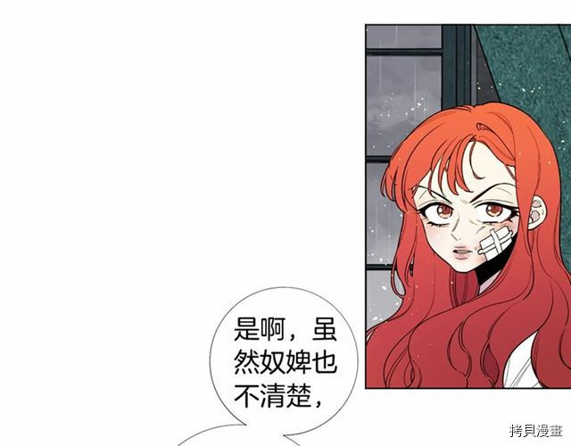 Lady to Queen-胜者为后[拷贝漫画]韩漫全集-第20话无删减无遮挡章节图片 