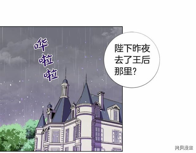 Lady to Queen-胜者为后[拷贝漫画]韩漫全集-第20话无删减无遮挡章节图片 