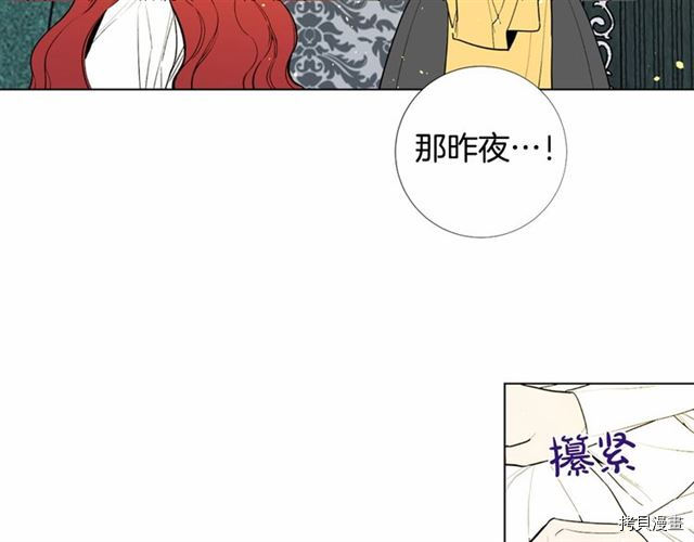 Lady to Queen-胜者为后[拷贝漫画]韩漫全集-第20话无删减无遮挡章节图片 