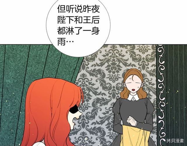 Lady to Queen-胜者为后[拷贝漫画]韩漫全集-第20话无删减无遮挡章节图片 