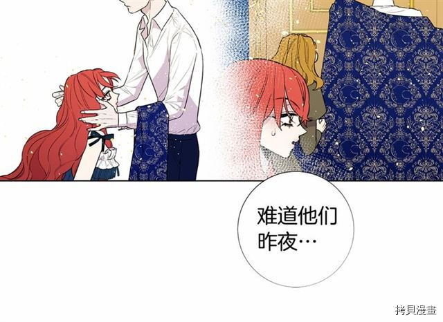 Lady to Queen-胜者为后[拷贝漫画]韩漫全集-第20话无删减无遮挡章节图片 