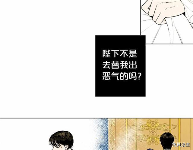 Lady to Queen-胜者为后[拷贝漫画]韩漫全集-第20话无删减无遮挡章节图片 