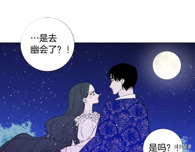 Lady to Queen-胜者为后[拷贝漫画]韩漫全集-第20话无删减无遮挡章节图片 