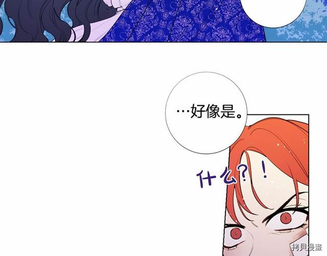 Lady to Queen-胜者为后[拷贝漫画]韩漫全集-第20话无删减无遮挡章节图片 