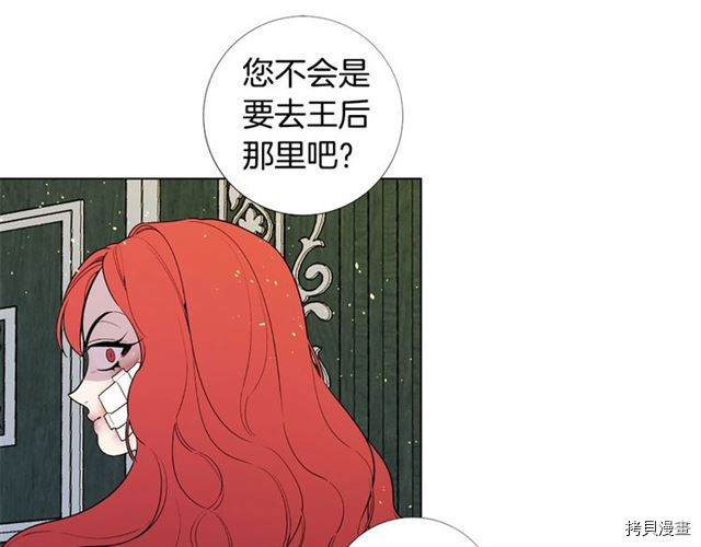 Lady to Queen-胜者为后[拷贝漫画]韩漫全集-第20话无删减无遮挡章节图片 