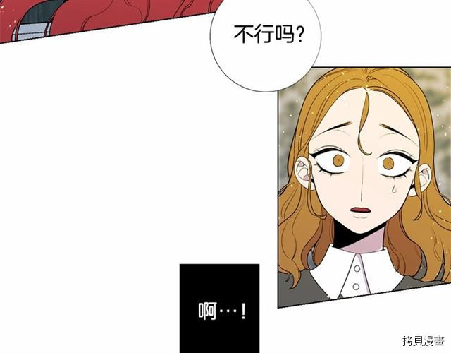 Lady to Queen-胜者为后[拷贝漫画]韩漫全集-第20话无删减无遮挡章节图片 