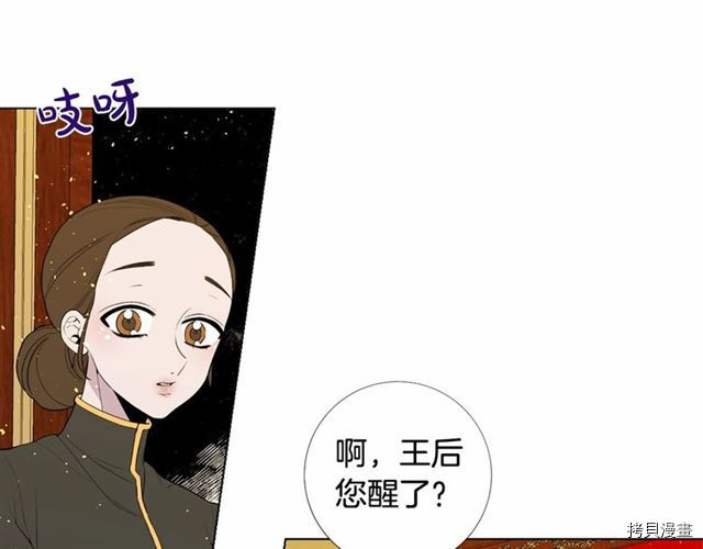 Lady to Queen-胜者为后[拷贝漫画]韩漫全集-第20话无删减无遮挡章节图片 