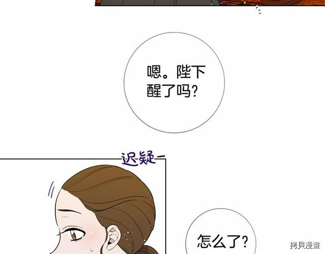 Lady to Queen-胜者为后[拷贝漫画]韩漫全集-第20话无删减无遮挡章节图片 