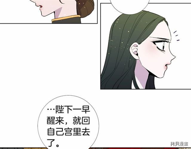 Lady to Queen-胜者为后[拷贝漫画]韩漫全集-第20话无删减无遮挡章节图片 