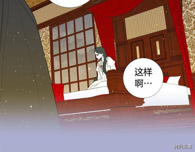 Lady to Queen-胜者为后[拷贝漫画]韩漫全集-第20话无删减无遮挡章节图片 