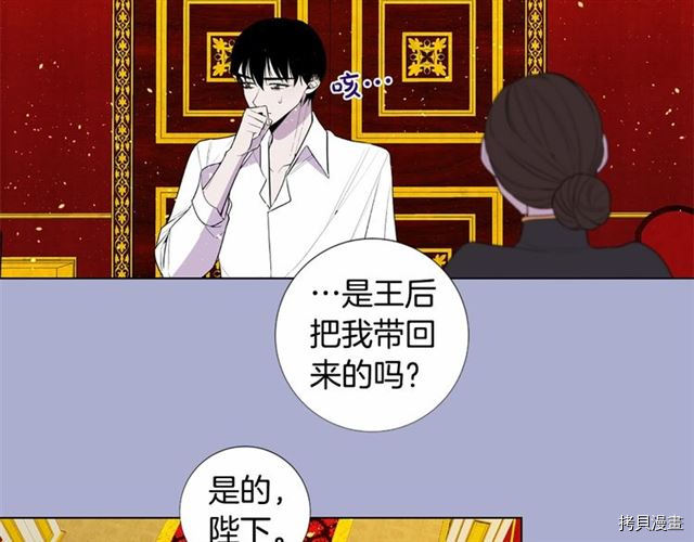 Lady to Queen-胜者为后[拷贝漫画]韩漫全集-第20话无删减无遮挡章节图片 